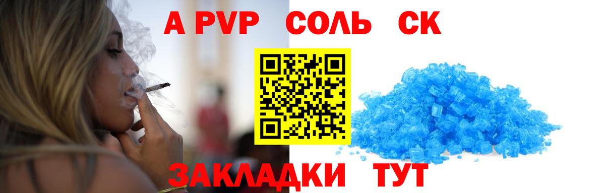Alfa_PVP VHQ Чебаркуль