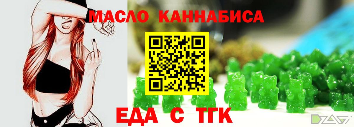 Canna-Cookies конопля  Вход с VPN  Чебаркуль 