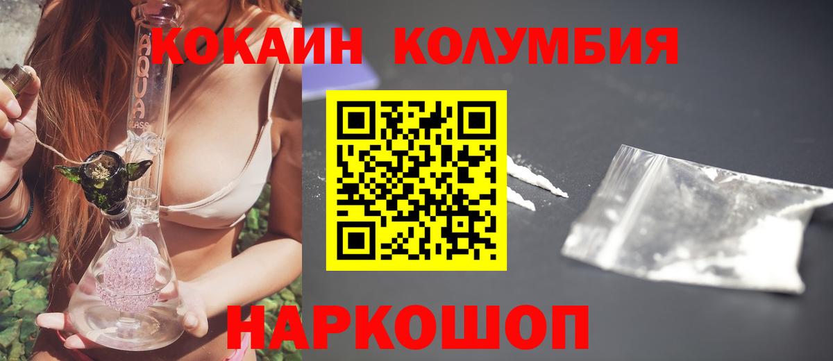 Cocaine Колумбийский Чебаркуль