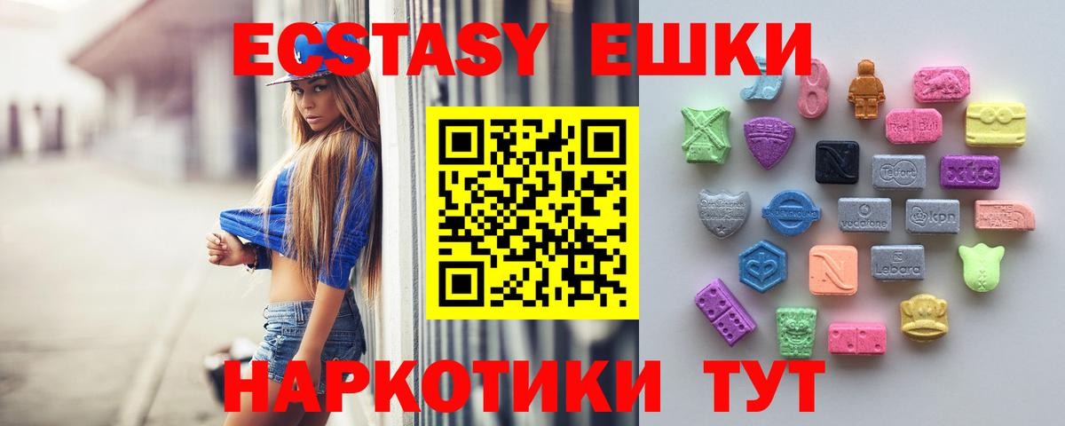 Экстази mix Чебаркуль