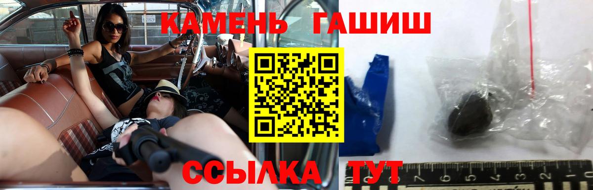 Чебаркуль  ГАШИШ hashish  Вход с VPN  ГАШ хэш 