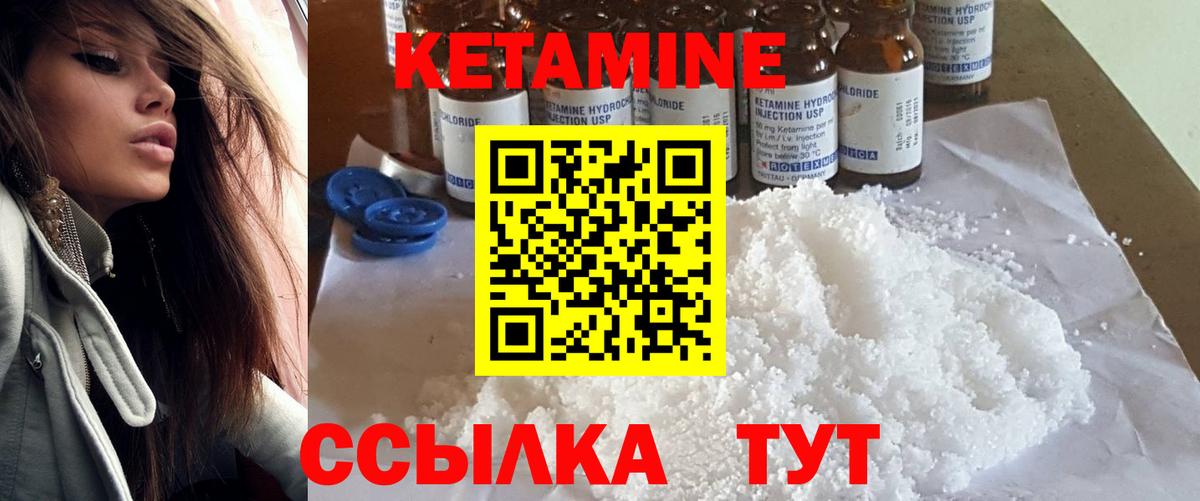 Чебаркуль  КЕТАМИН ketamine  Вход с VPN 