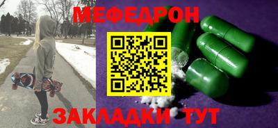 мет Наро-Фоминск