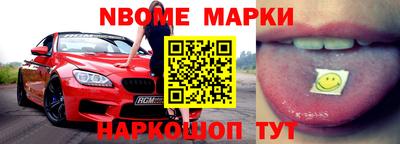 мет Наро-Фоминск