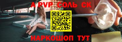 альфа пвп Нарткала