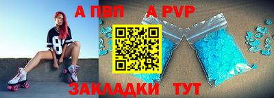 альфа пвп Нарткала
