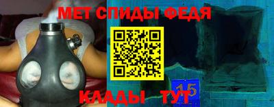 мет Наро-Фоминск