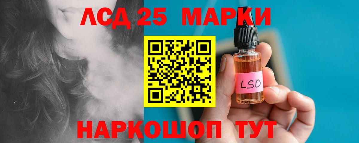 LSD-25 экстази ecstasy  ЛСД экстази кислота  Чебаркуль  Вход с VPN 