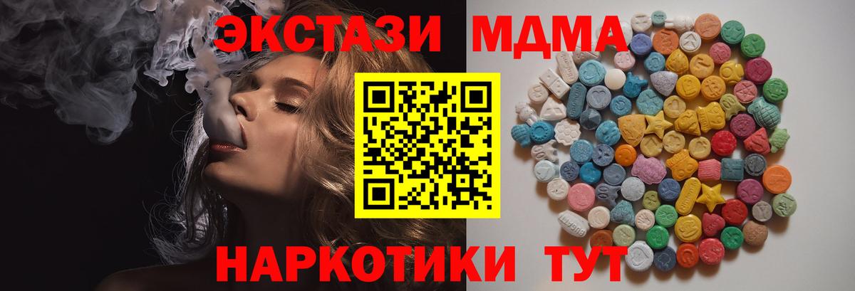 MDMA VHQ Чебаркуль