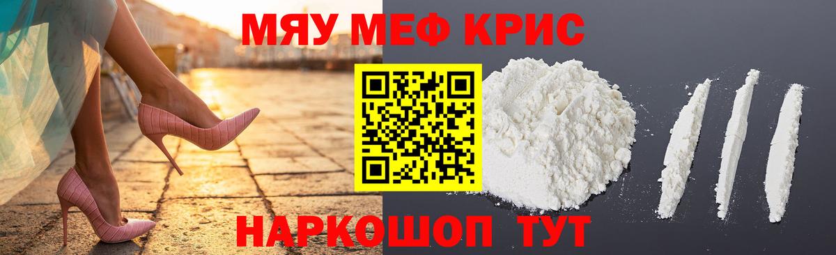 МЕФ  МЕФ 4 MMC  МЕФ кристаллы  Вход с VPN  Чебаркуль  Меф 