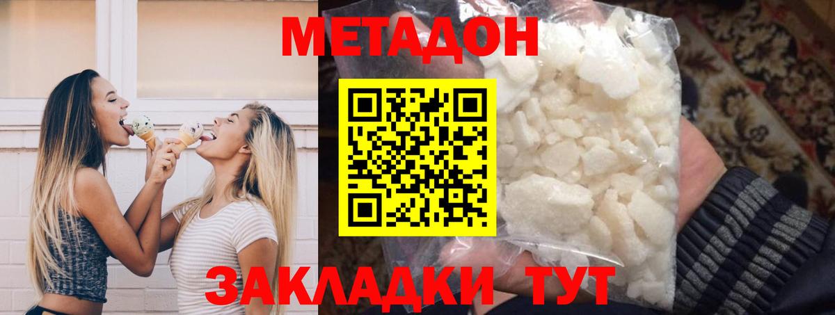 Метадон белоснежный  Вход с VPN  Чебаркуль  Метадон VHQ 