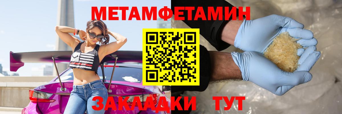Первитин пудра Чебаркуль
