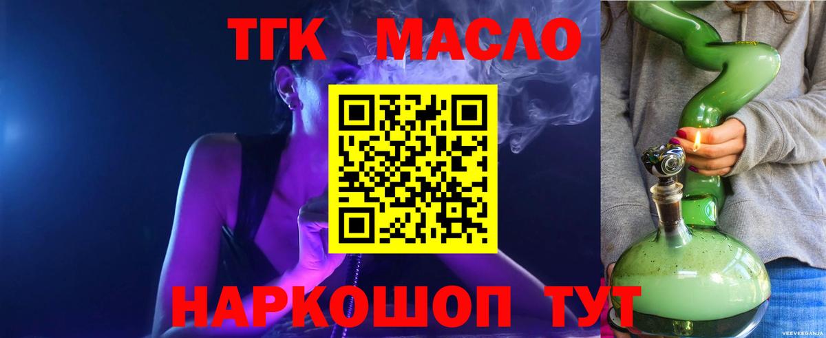 Дистиллят ТГК жижа Чебаркуль