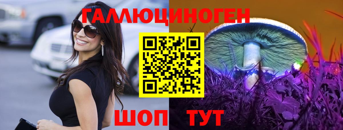Псилоцибиновые грибы прущие грибы Чебаркуль