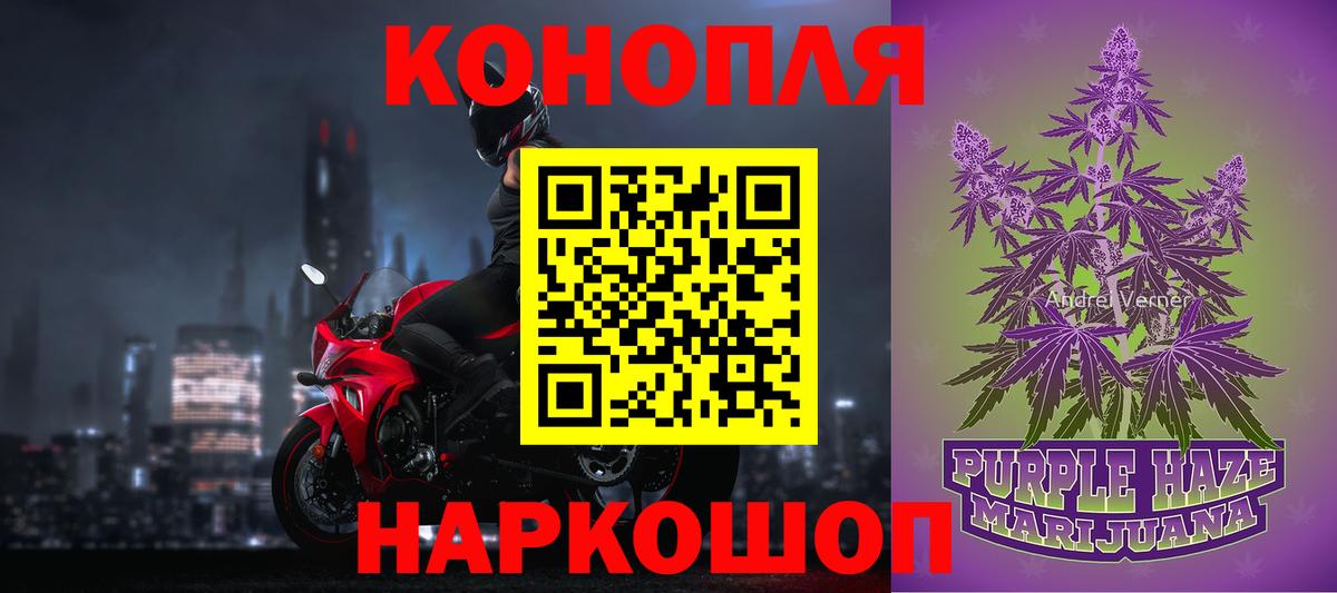 Конопля гибрид  Бошки Шишки конопля  Марихуана AK-47  Вход с VPN  Чебаркуль 